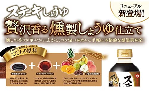 기꼬만 스테이크 간장 트러플풍미 570g 3입 이미지 3