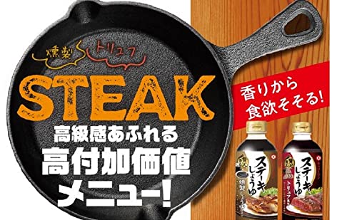 기꼬만 스테이크 간장 트러플풍미 570g 3입 이미지 6