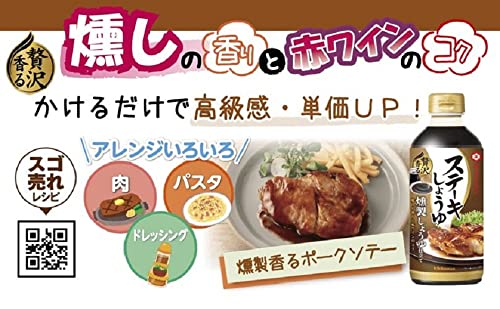 기꼬만 스테이크 간장 트러플풍미 570g 3입 이미지 4