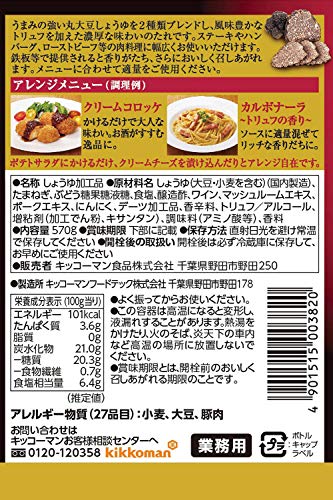 기꼬만 스테이크 간장 트러플풍미 570g 3입 이미지 2