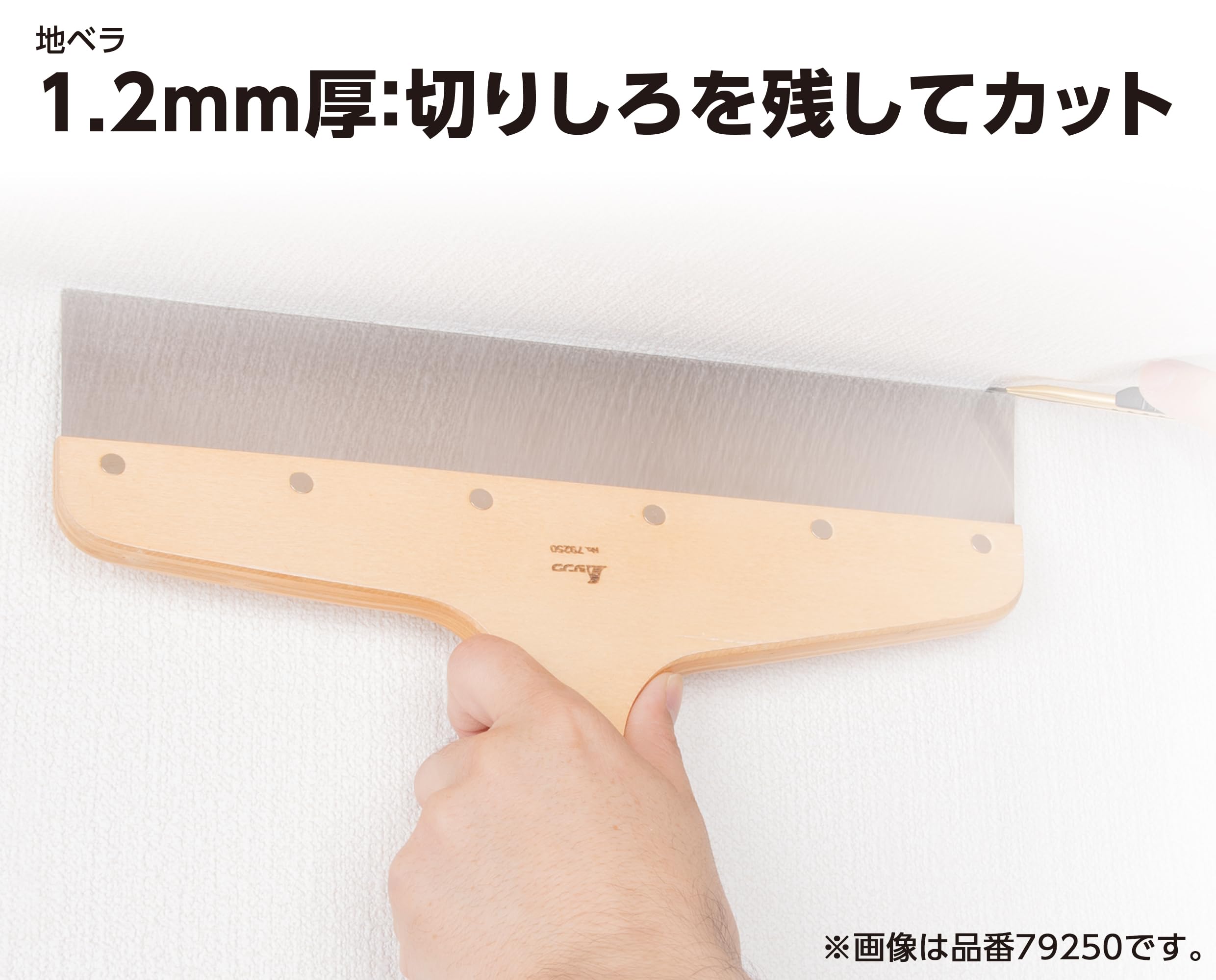 신와 스테인리스 지헤라 79249 9치 1.2mm 이미지 2