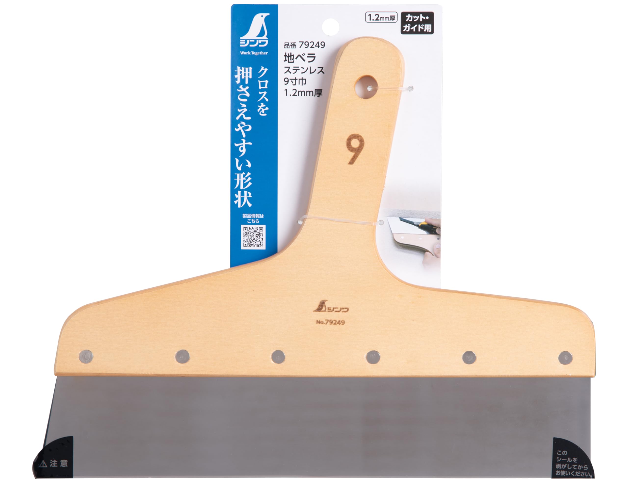 신와 스테인리스 지헤라 79249 9치 1.2mm 이미지 6