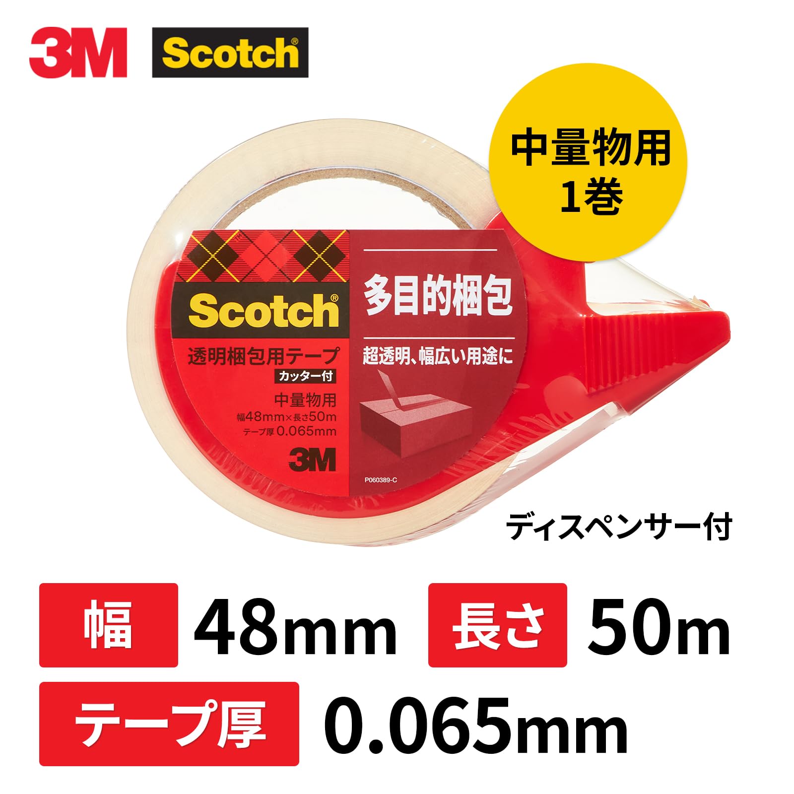 3M 스코치 중경량용 313D 48mm 50m OPP 박스테이프 커터형 01. 본체 1개 이미지 3