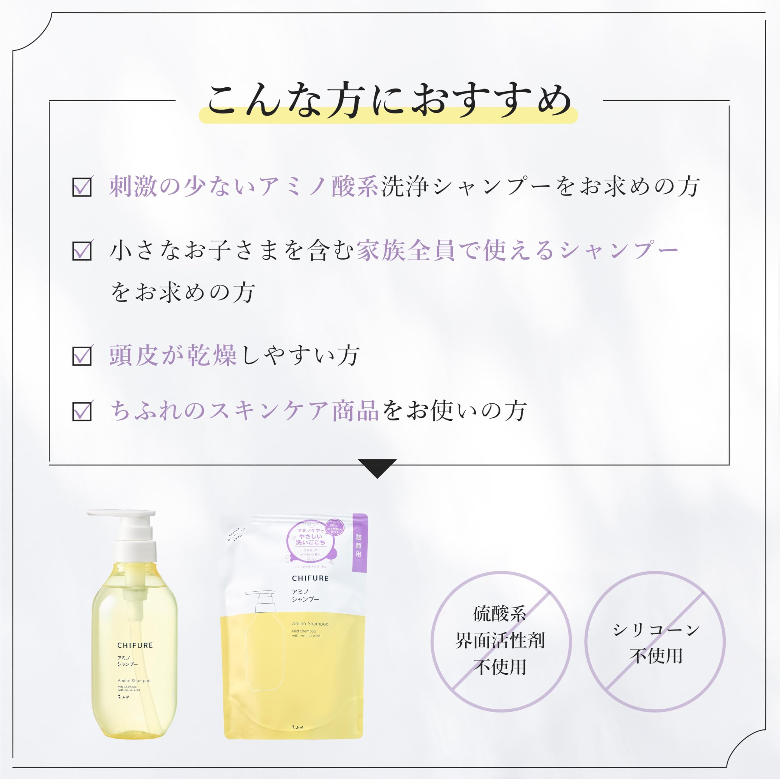 치후레 아미노 샴푸 S 200ml 논실리콘 샴푸(리뉴얼 제품) 본품 이미지 4