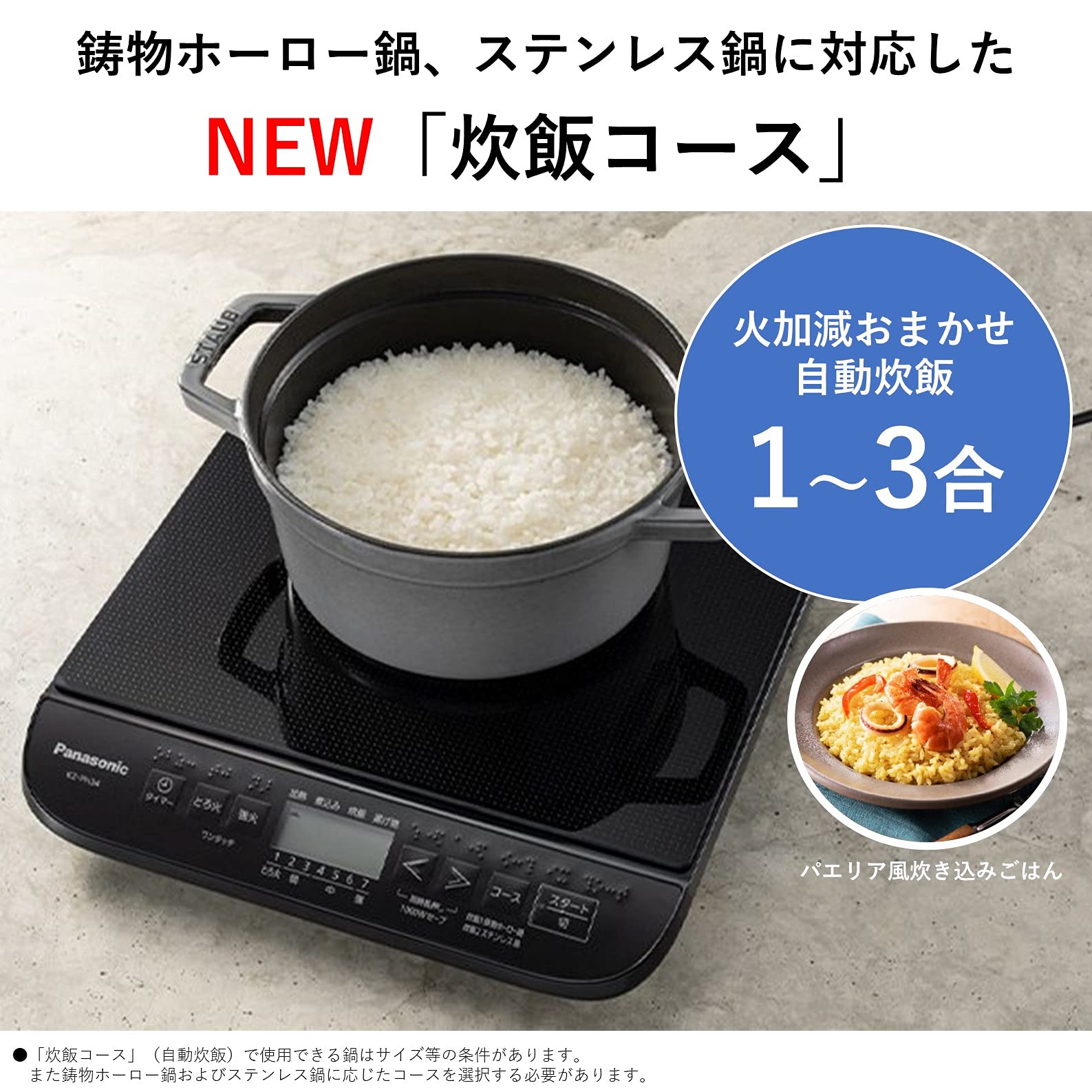 파나소닉 탁상용 인덕션 KZ-PH34-K 1400W 이미지 5