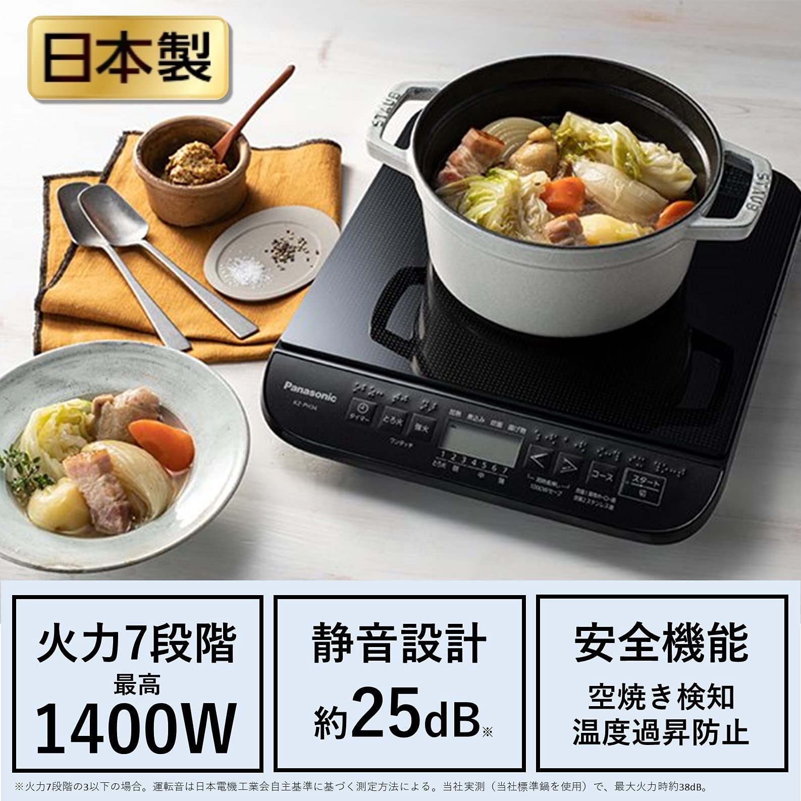 파나소닉 탁상용 인덕션 KZ-PH34-K 1400W 이미지 2