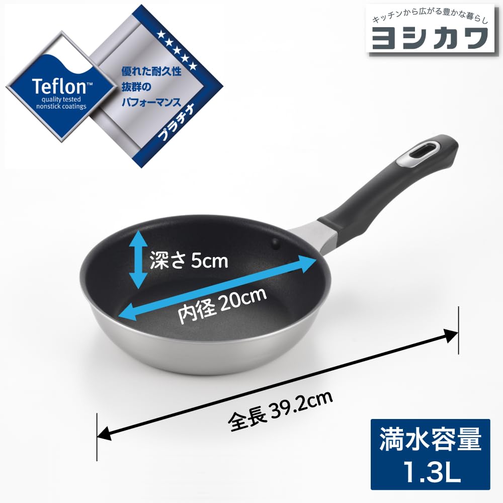 요시카와 1373004 20cm 알루미늄 스테인리스 2중 프라이팬 프라이팬 단품 20cm 이미지 5