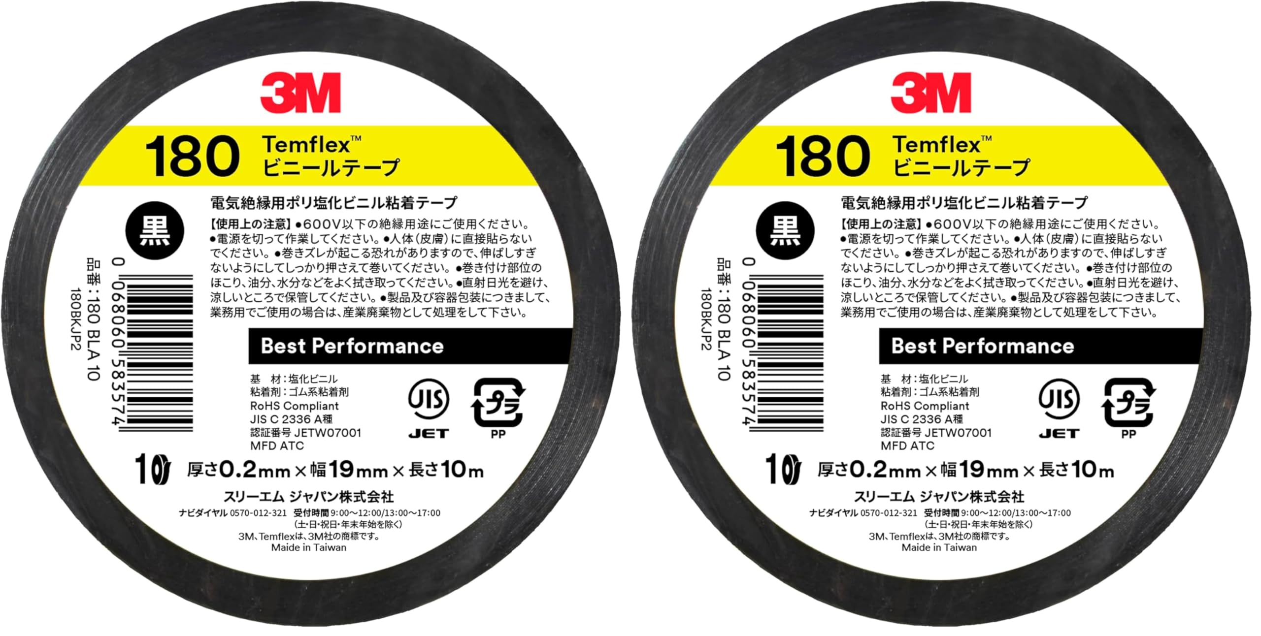 3M 템플렉스 블랙 180 19mm 10m 절연테이프 19mm 10m 1권 후속제품 블랙