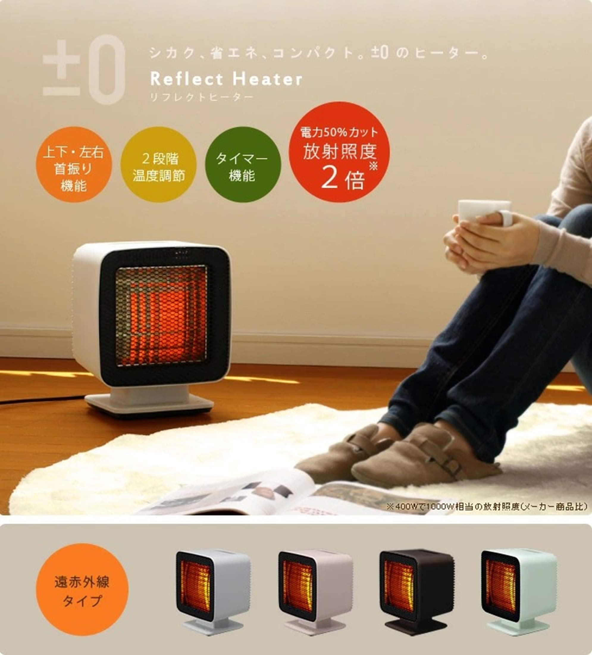 [중고] 플러스마이너스제로 리플렉트 히터 핑크베이지 XHS-Z310 전기난로 이미지 3
