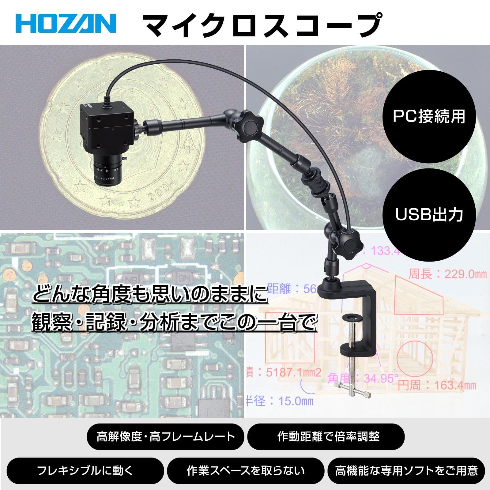호잔 USB 연결 500만 화소 초점거리 35mm 작동거리 250mm-∞ 암 클램프 이미지 2