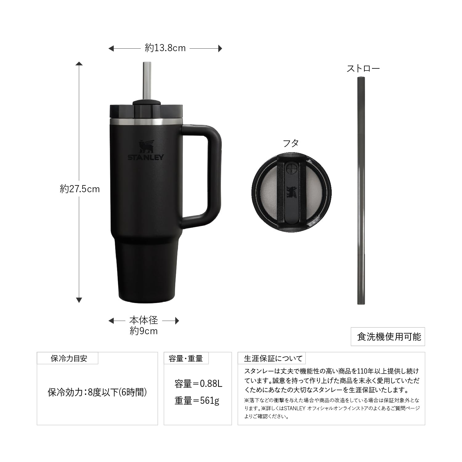스탠리 H2.0 블랙 880ml 진공 퀜처 텀블러 이미지 3