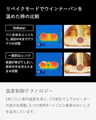 발뮤다 리베이커 블랙 KTT01JP-BK 오븐 토스터 키친 크로스 포함 이미지 7