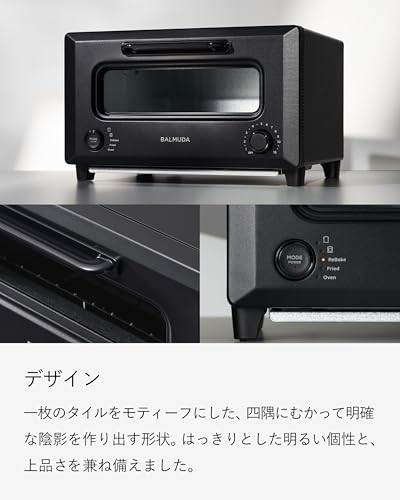 발뮤다 리베이커 블랙 KTT01JP-BK 오븐 토스터 키친 크로스 포함 이미지 8