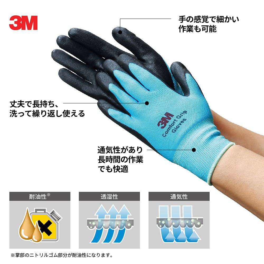 3M 컴포트 그립 블루 작업용 장갑 블루 L 원예용 1켤레 이미지 2