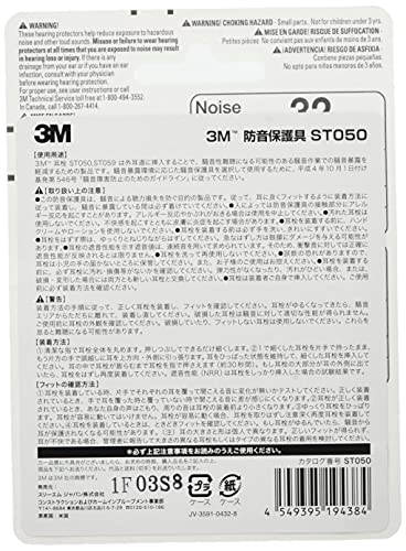 3M ST050 일회용 귀마개 방음 보호구 4쌍입 2팩 프리사이즈 이미지 3