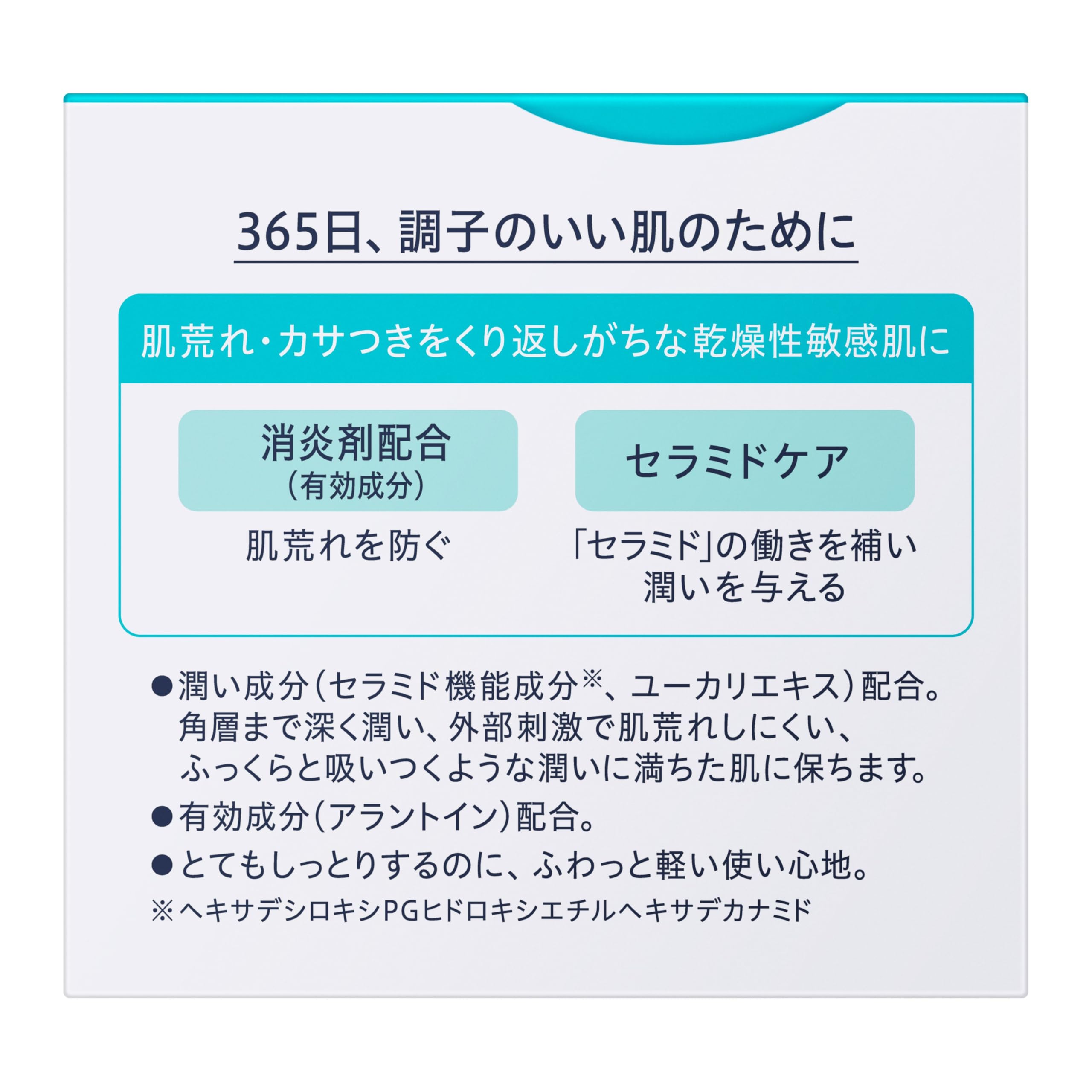 큐렐 모이스처 보습 페이스크림 70g 이미지 3
