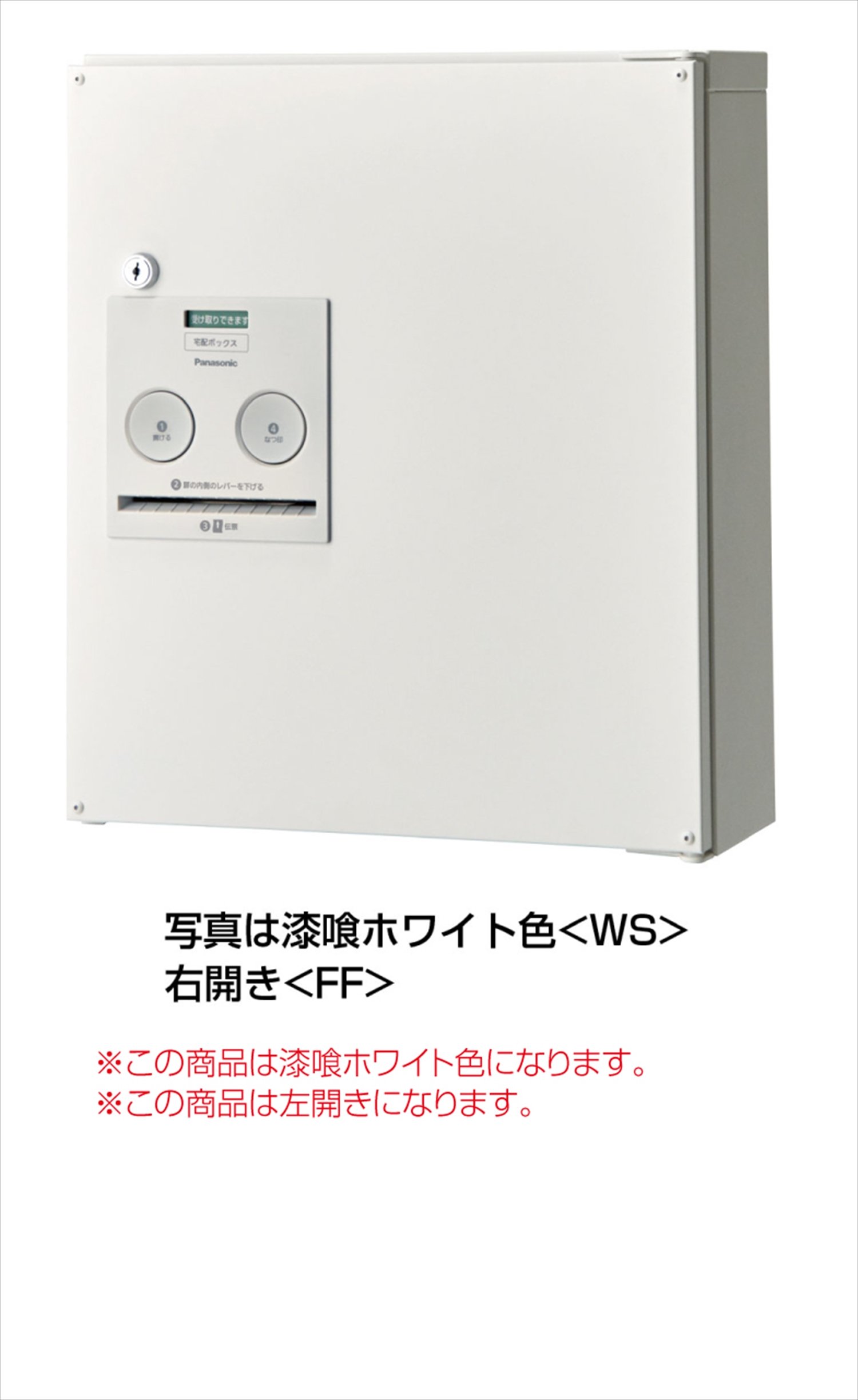 파나소닉 콤보 회반죽화이트 CTNR4040LWS 컴팩트형 택배함 좌측 이미지 2