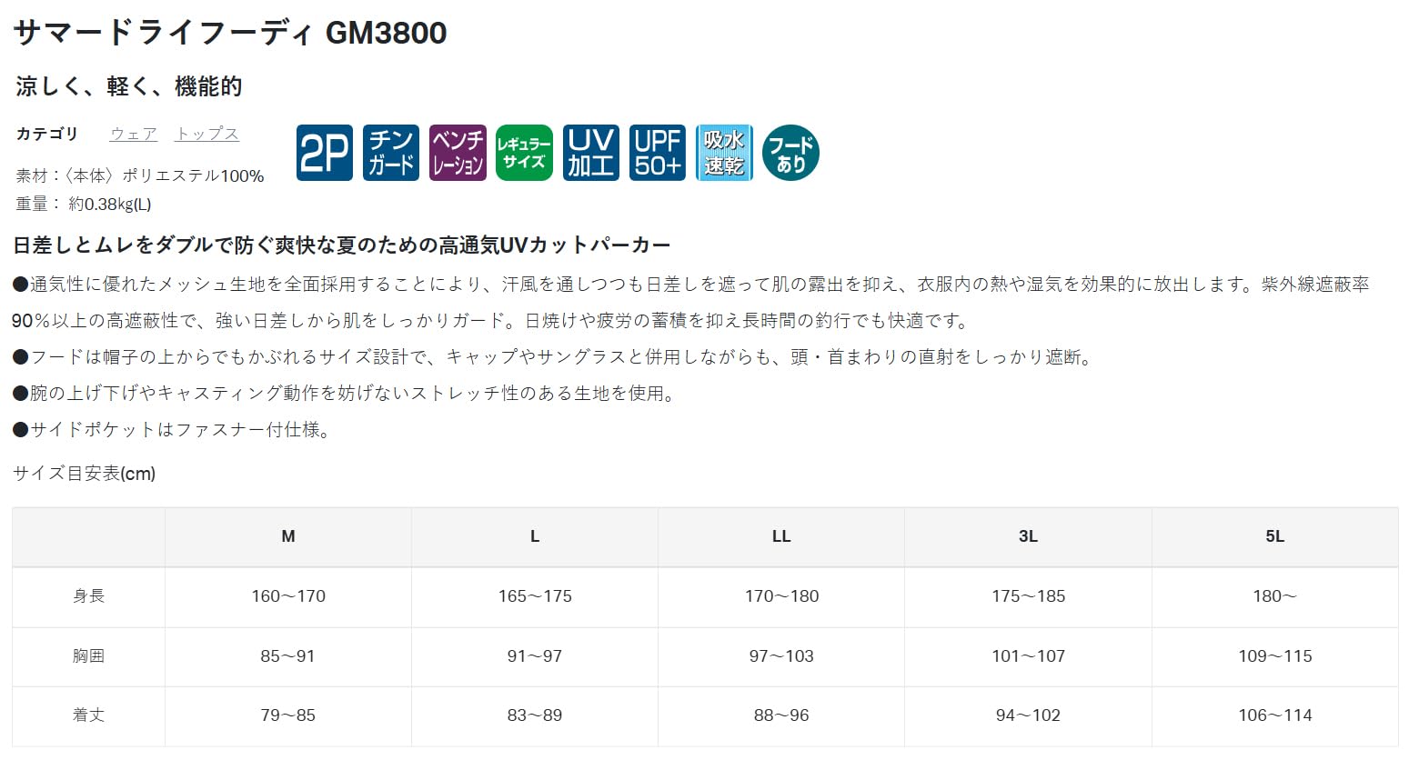 가마카츠 블랙/골드 GM3800 L 서머 드라이 후디 이미지 3