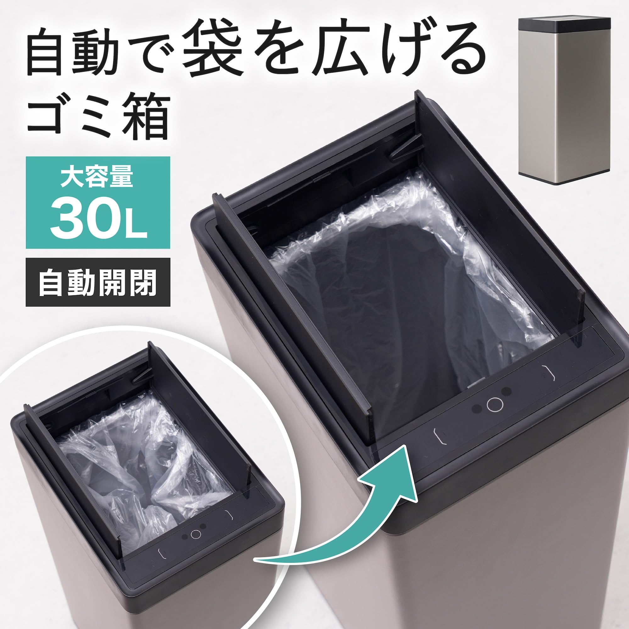 산코 THANKO PITA BOX 자동 센서 쓰레기통 SBTG26SSL 30L 이미지 2