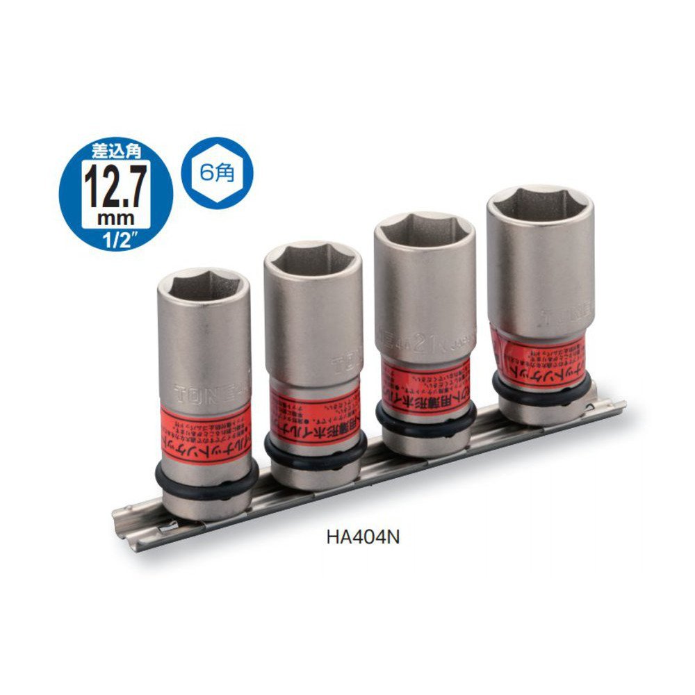 토네 임팩트 박형 휠 너트 소켓 세트 HA404N 12.7mm 4종 이미지 2
