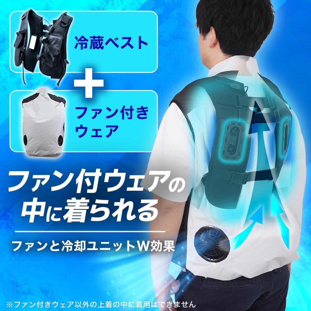 산코 THANKO 하네스 대응 냉각 베스트 RZFHTVSBK 이미지 5