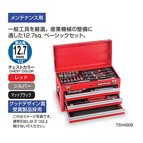 토네 레드 TSH4509 12.7mm 1/2인치 툴세트 53점 이미지 2