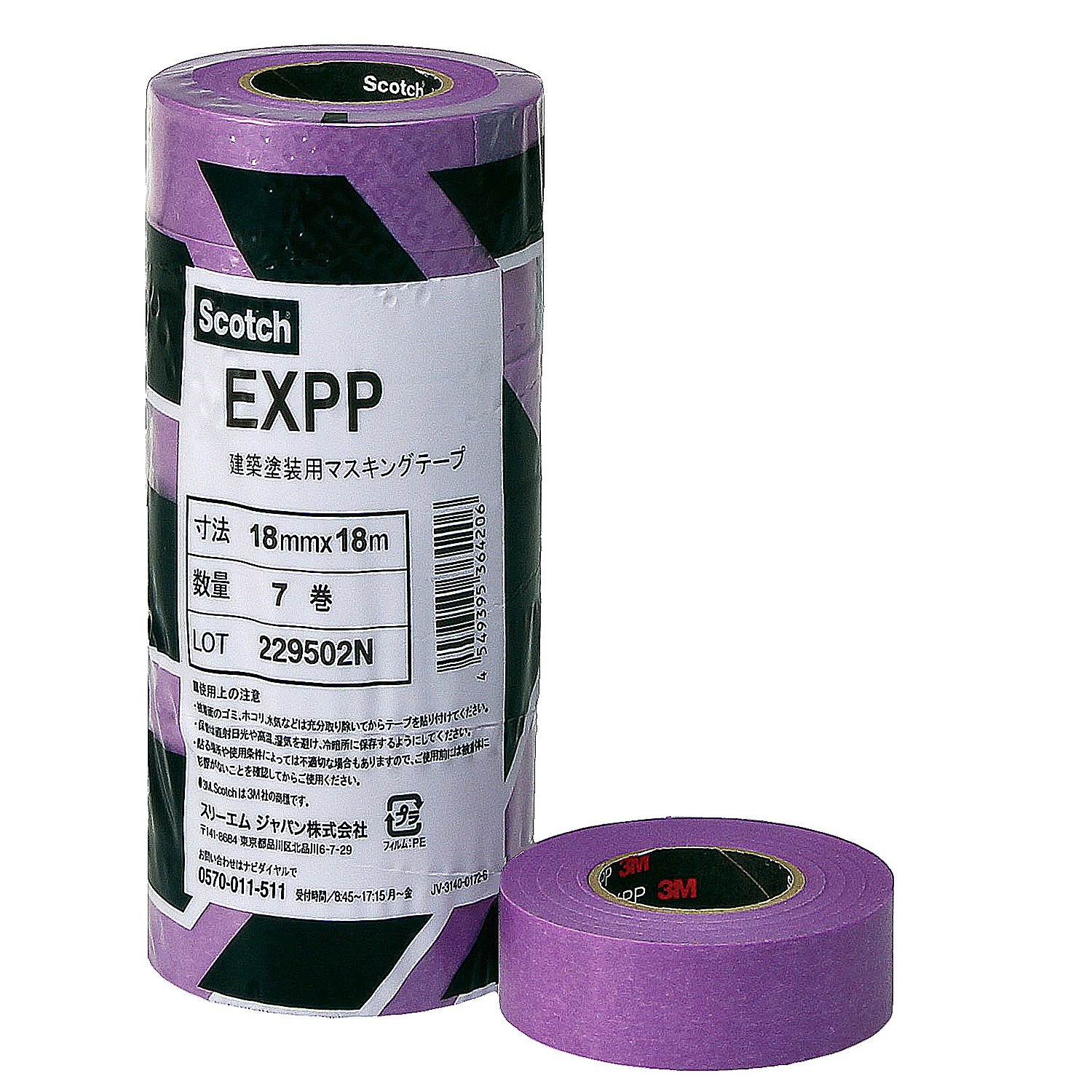 3M 건축도장용 EXPP 15mm 마스킹테이프 1팩
