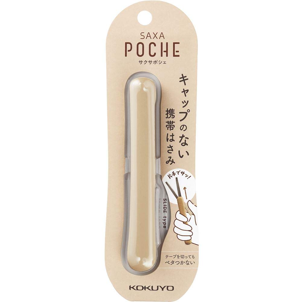 코쿠요 사쿠사포셰 휴대용 가위 하사-P320LS 모카