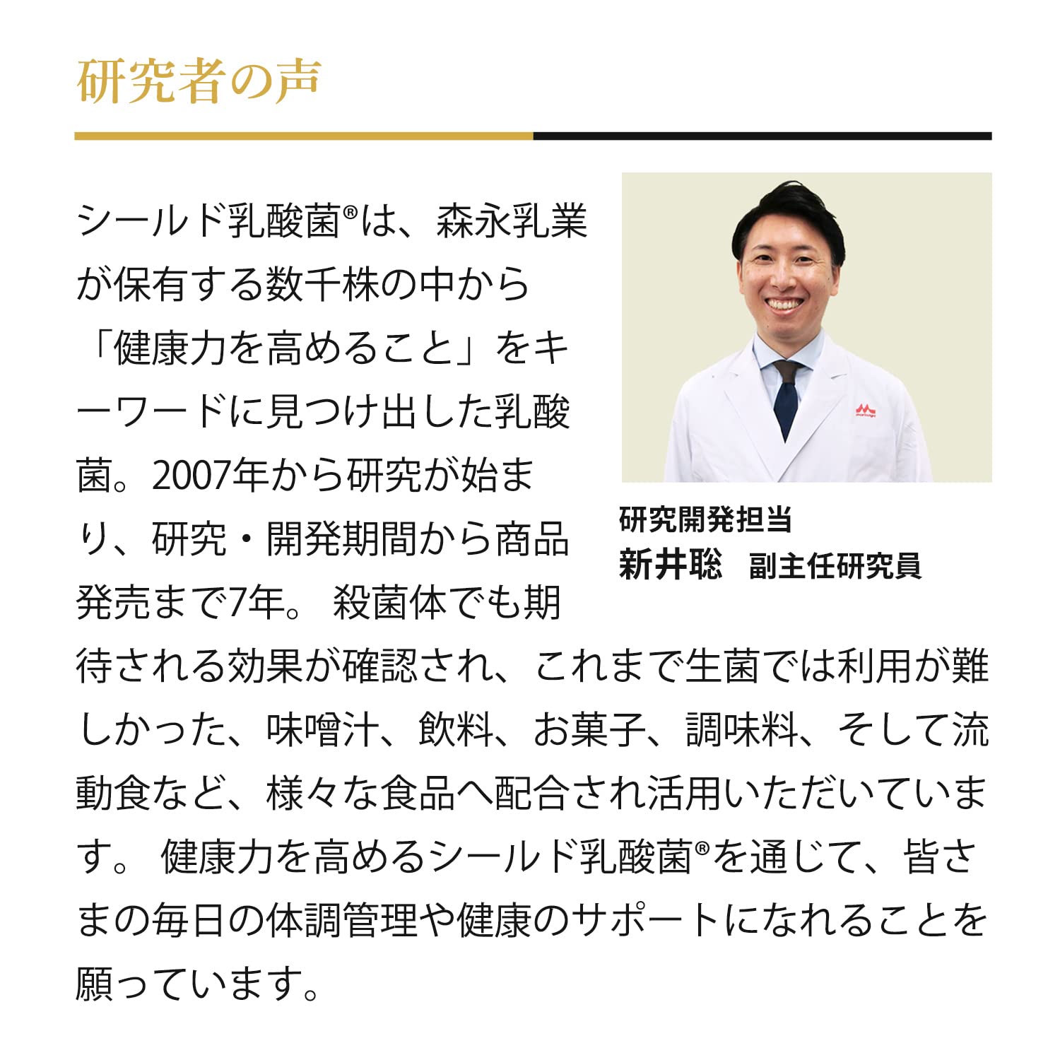 모리나가 실드 유산균 서플리먼트 100억 유산균 캘린더 포함 2박스 2박스(60일분) 이미지 4