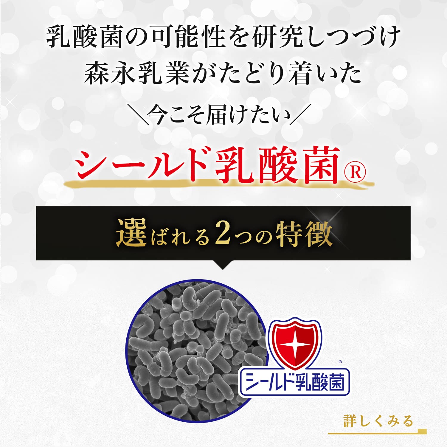 모리나가 실드 유산균 서플리먼트 100억 유산균 캘린더 포함 2박스 2박스(60일분) 이미지 5