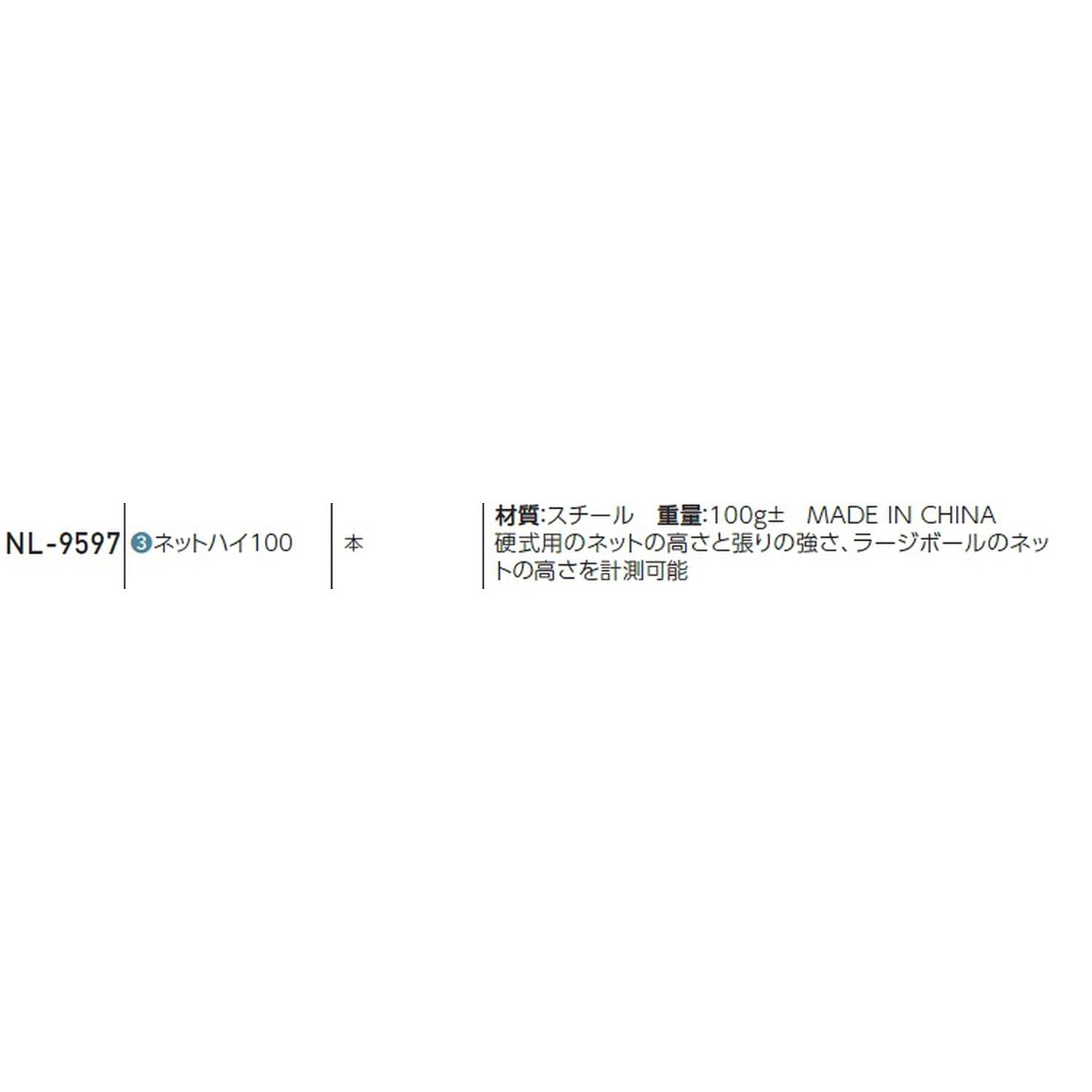 니타쿠 넷하이 100 NL9597 탁구 네트 측정기 이미지 2