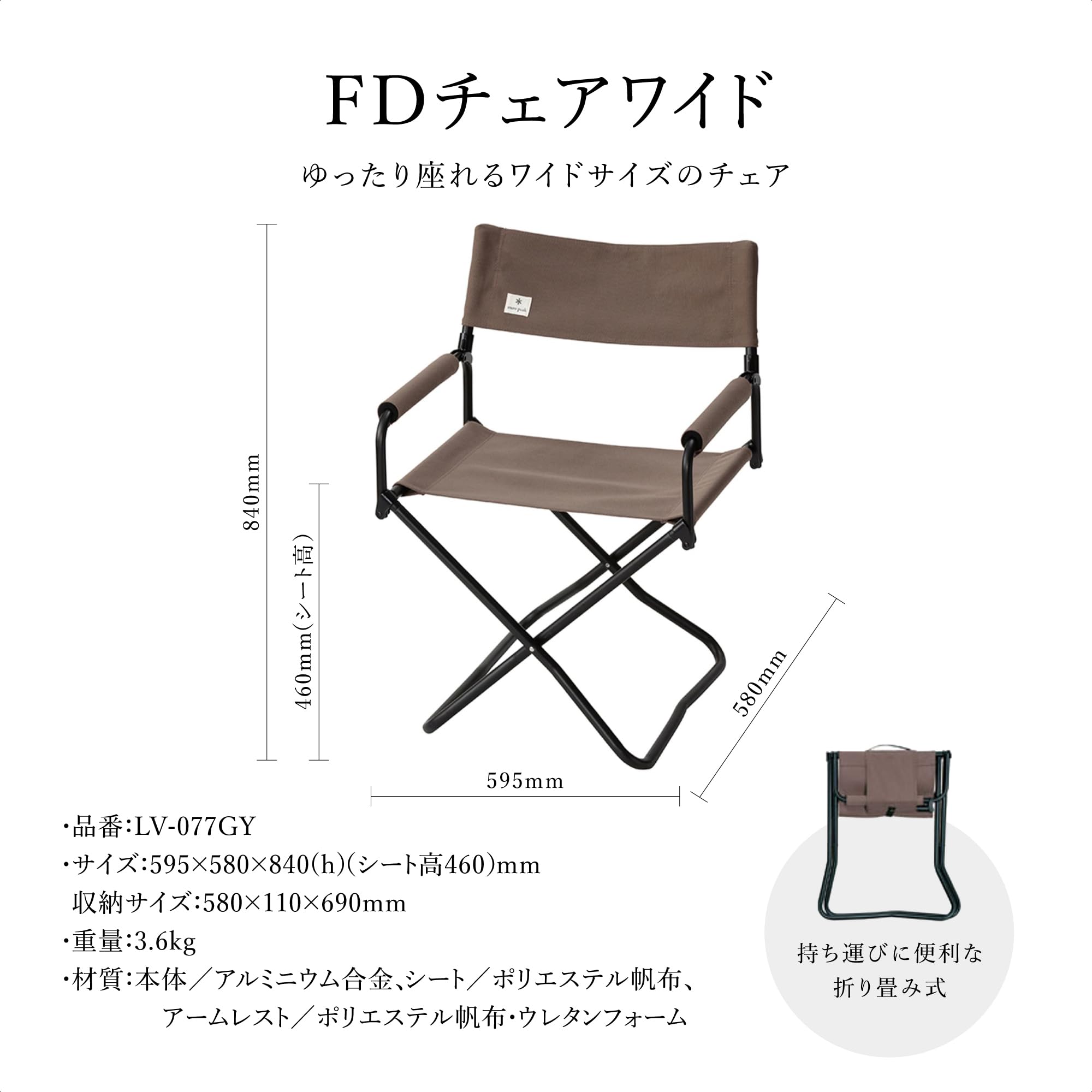 스노우피크 FD 체어 와이드 LV-077GY 접이식 캠핑 의자 그레이 단품 이미지 3