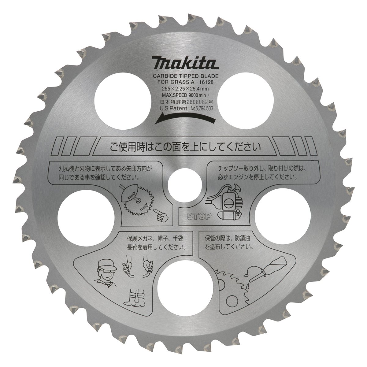 마키타 파인 칩소 A-16128 255mm 예초기날 고내구성