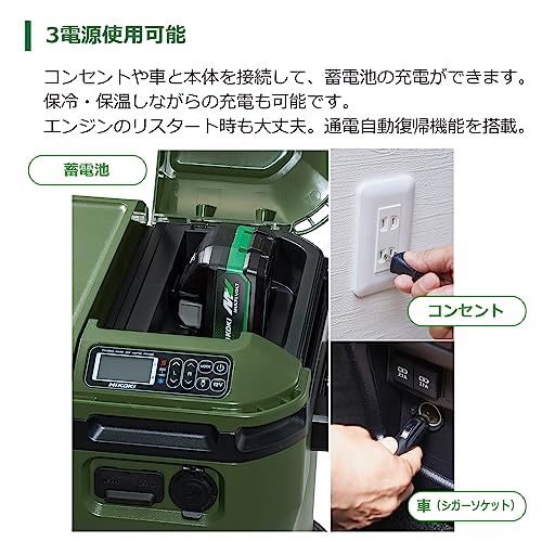 하이코키 샌드베이지 UL18DD 10.5L 무선 냉온장고 본체전용 이미지 6