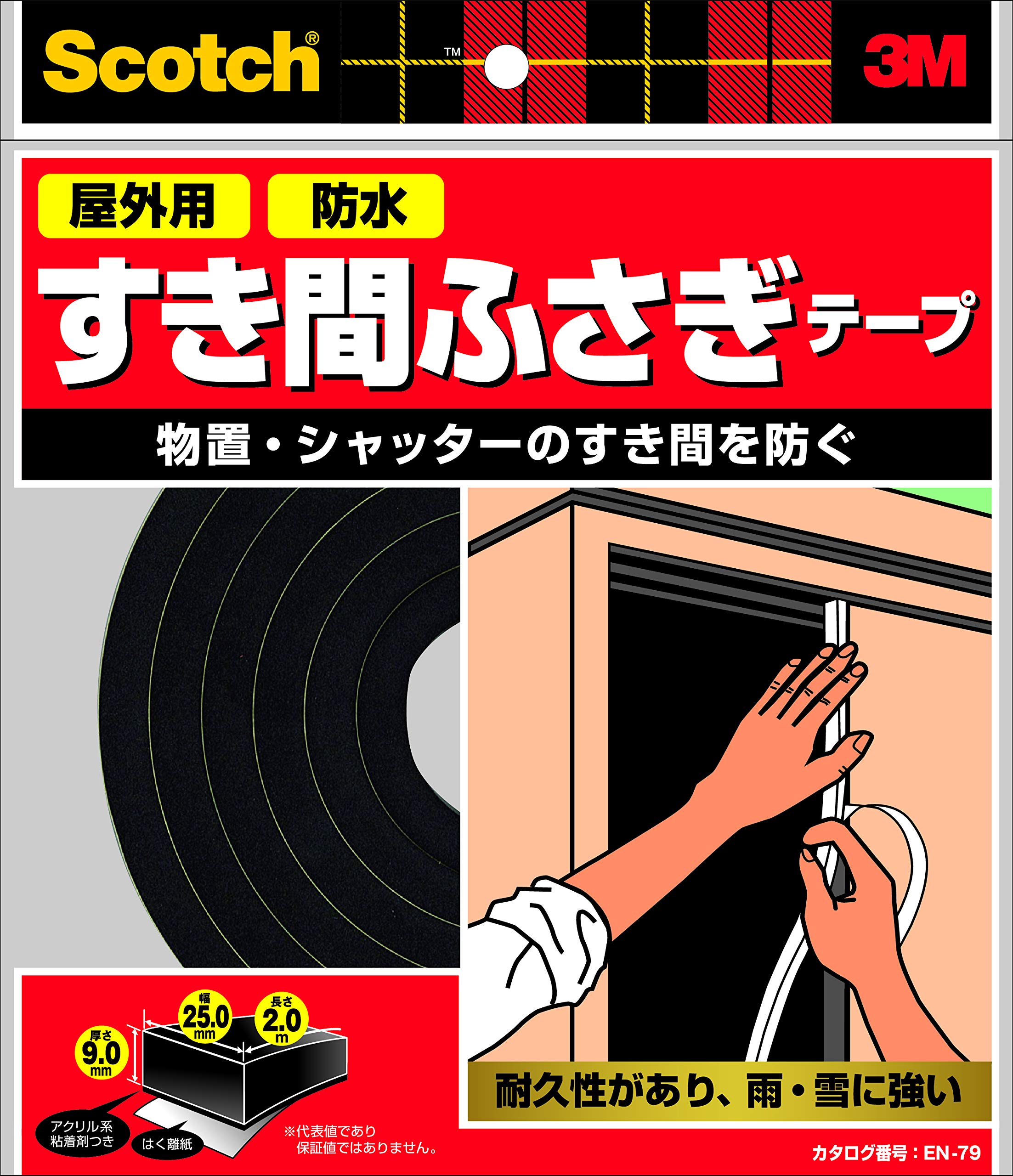 3M 스카치 틈새막이 방수 폼테이프 EN-79 9x25mm 두께9mm 폭25mm