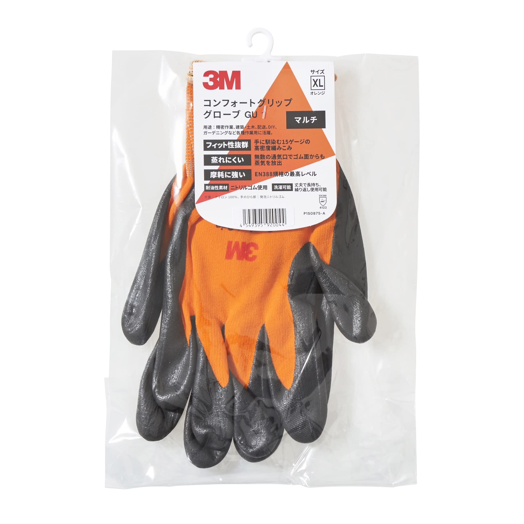 3M 컴포트 그립 장갑 XL 오렌지 1켤레 이미지 2