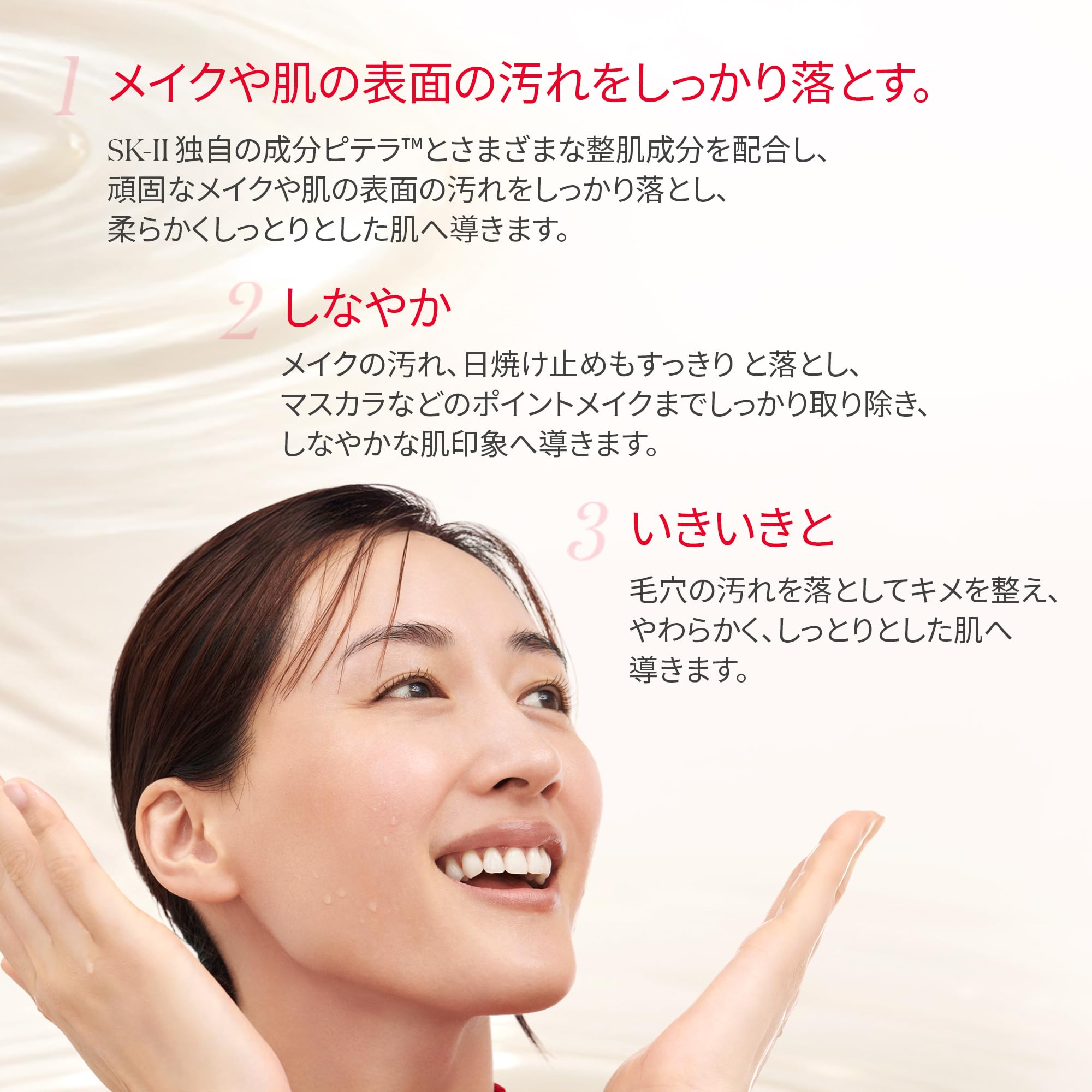SK-II 페이셜 트리트먼트 클렌징 오일 250mL 메이크업리무버 이미지 3