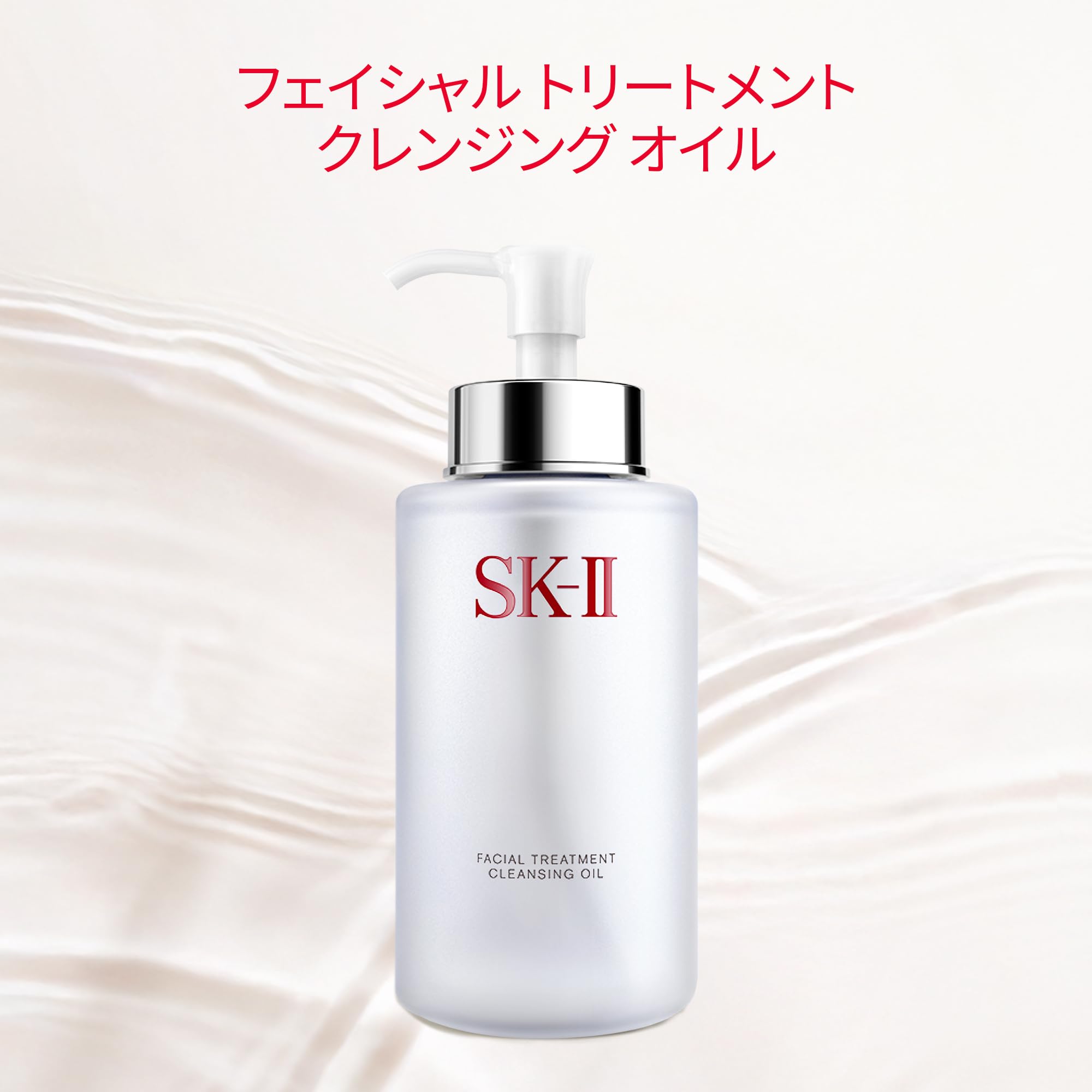 SK-II 페이셜 트리트먼트 클렌징 오일 250mL 메이크업리무버 이미지 2