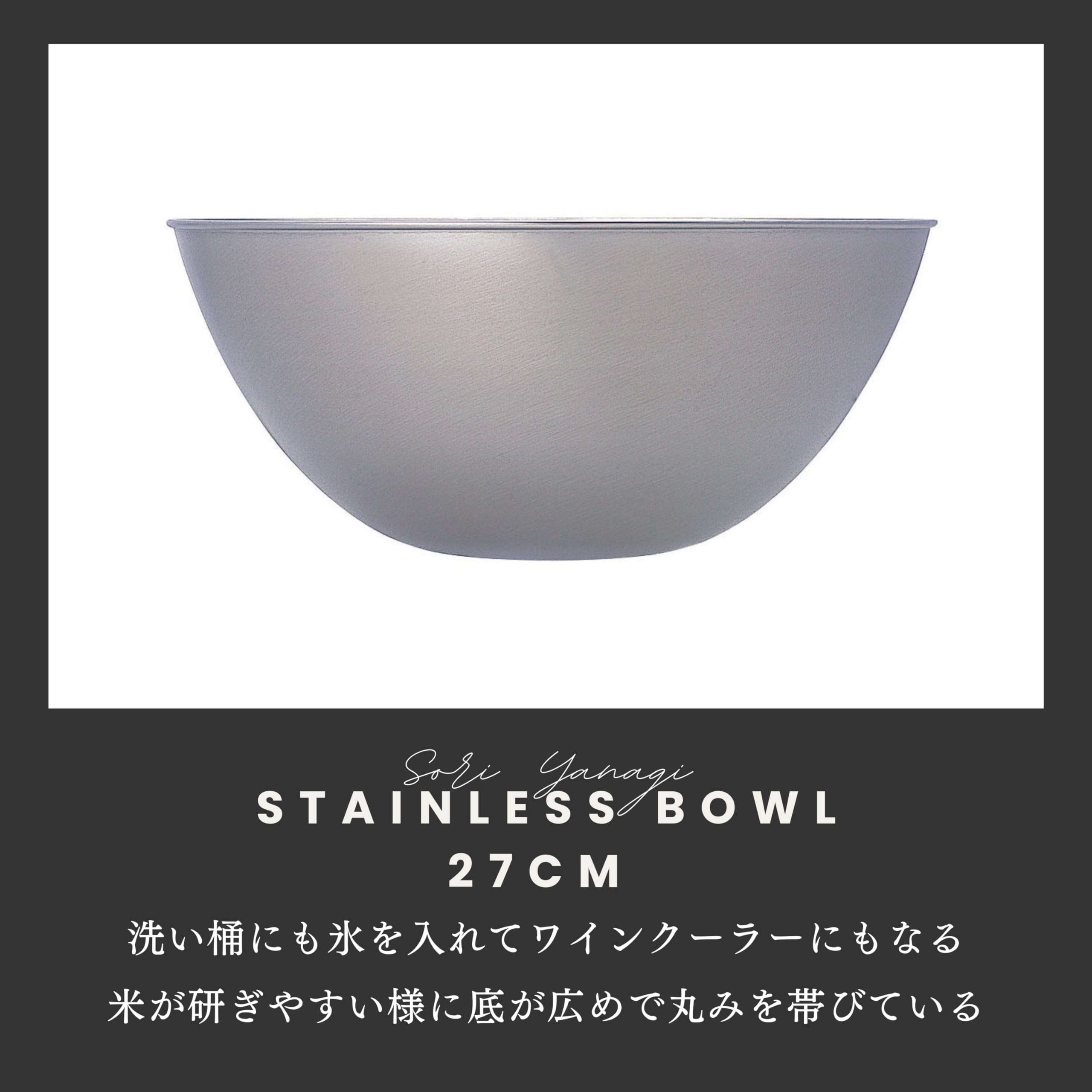 소리야나기 스테인리스 볼 27cm 4.2L 믹싱볼 이미지 3