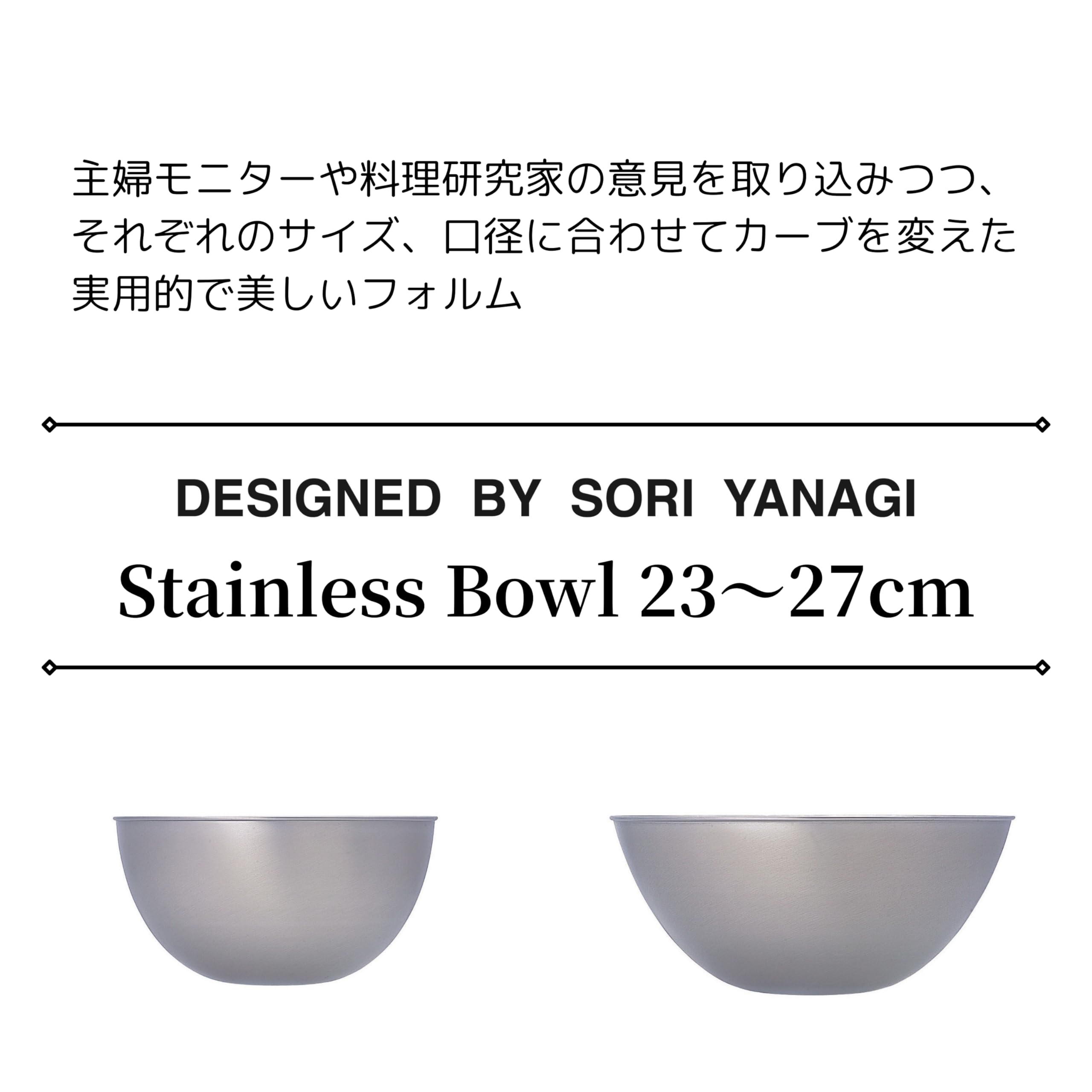 소리야나기 스테인리스 볼 27cm 4.2L 믹싱볼 이미지 5