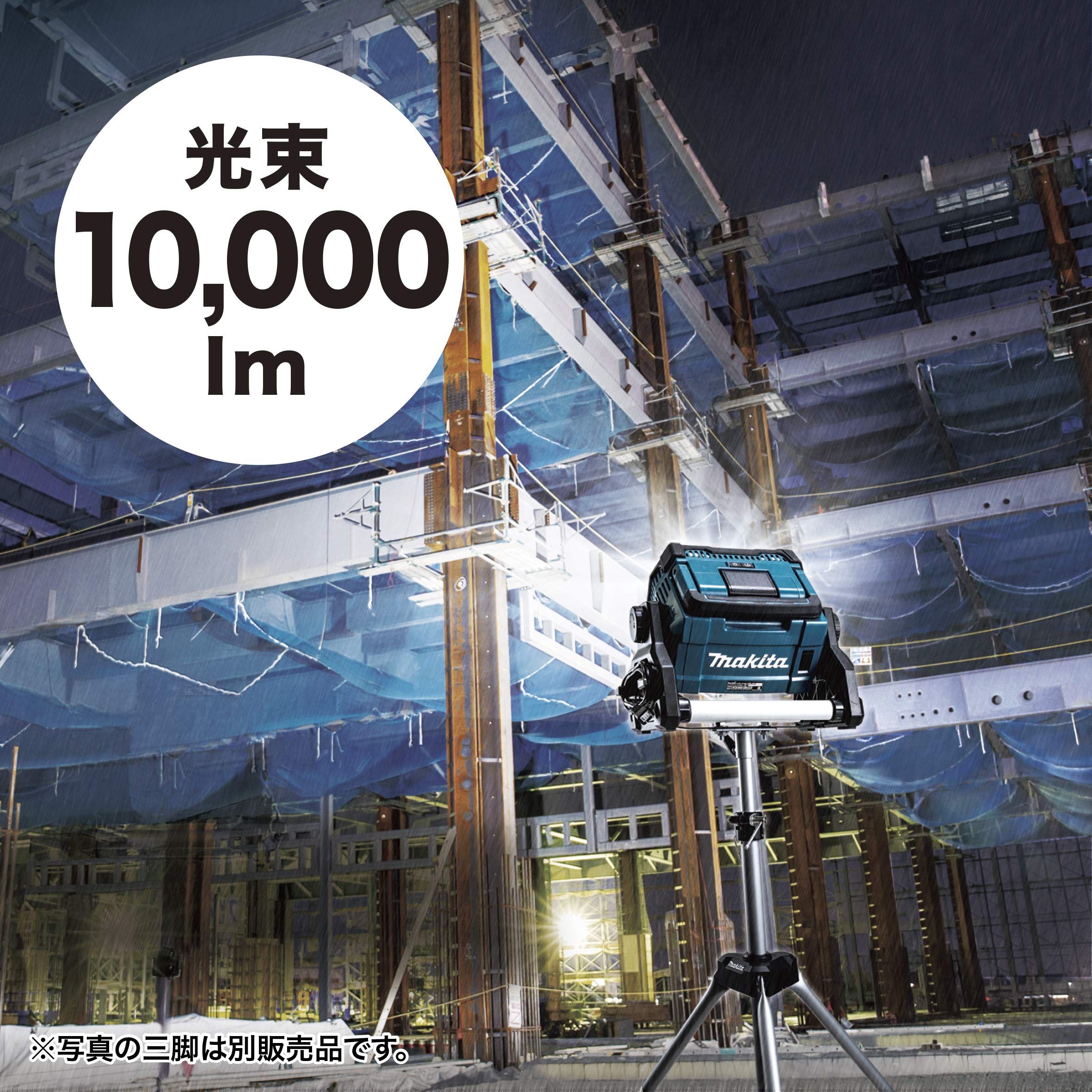 마키타 ML809 충전식 LED 작업등 14.4V 18V AC겸용 스탠드형 이미지 3