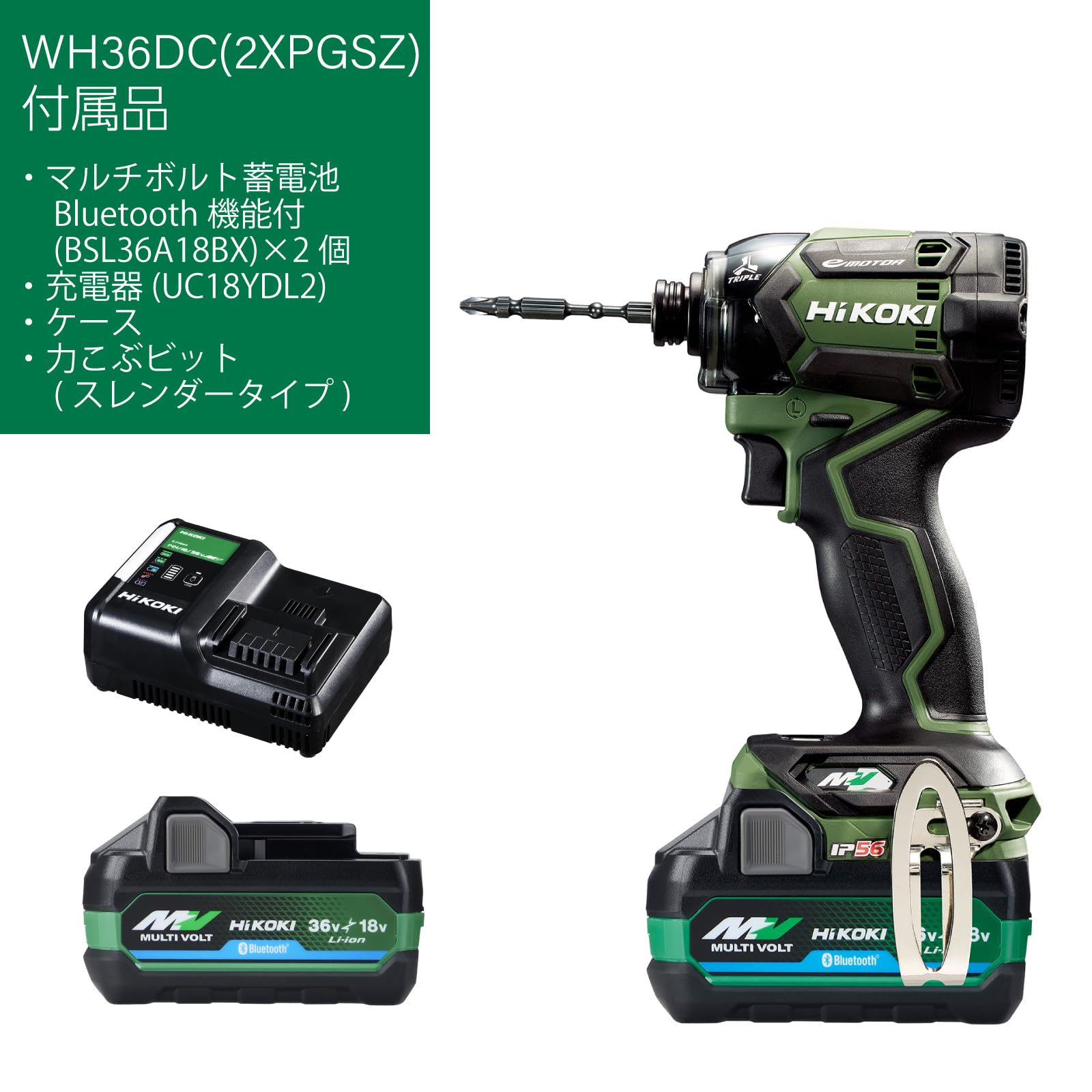 하이코키 WH36DC 포레스트그린 36V 임팩트 드라이버 풀세트 이미지 2