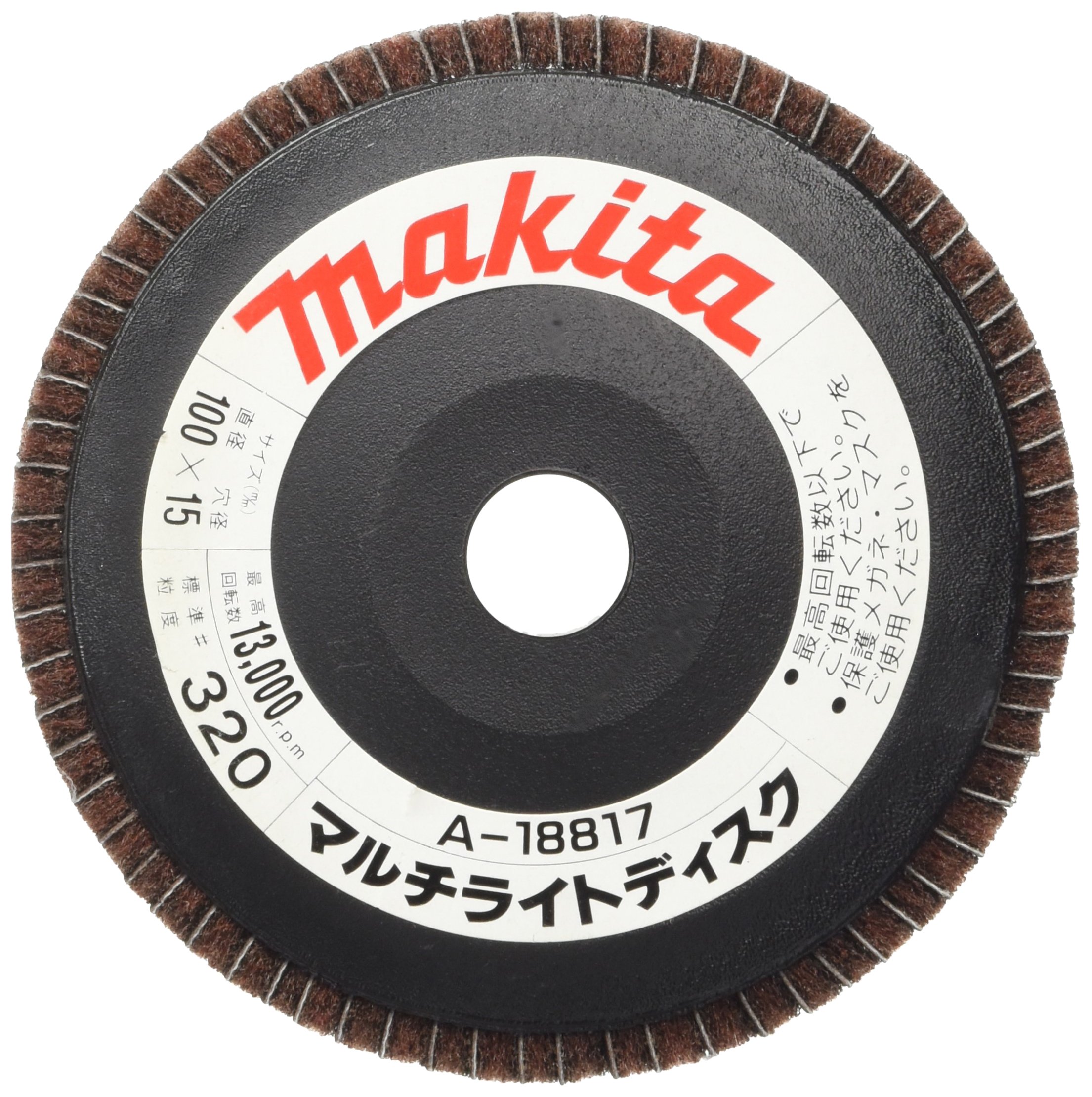마키타 멀티 라이트 디스크 100mm A320 A-18817 이미지 2