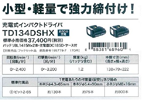 마키타 TD134DSHX 14.4V 충전 임팩트 드라이버 이미지 4