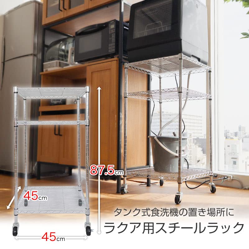 산코 라쿠아 식기세척기 전용 스틸 랙 450x450x875 이동식 수납 선반 이미지 3
