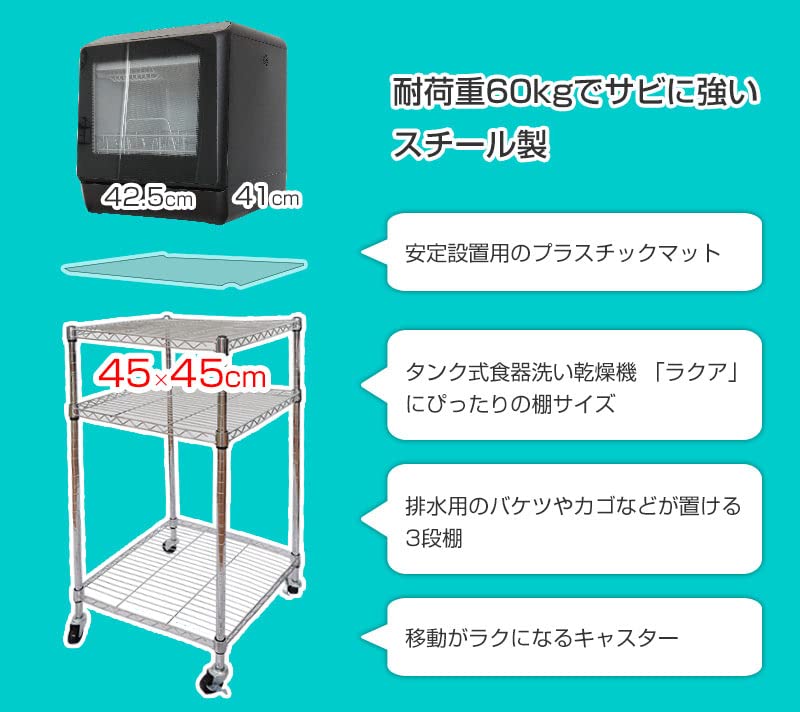 산코 라쿠아 식기세척기 전용 스틸 랙 450x450x875 이동식 수납 선반 이미지 5
