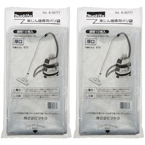 마키타 A-45777 45L 집진기 폴리백 10매입 2팩 이미지 2