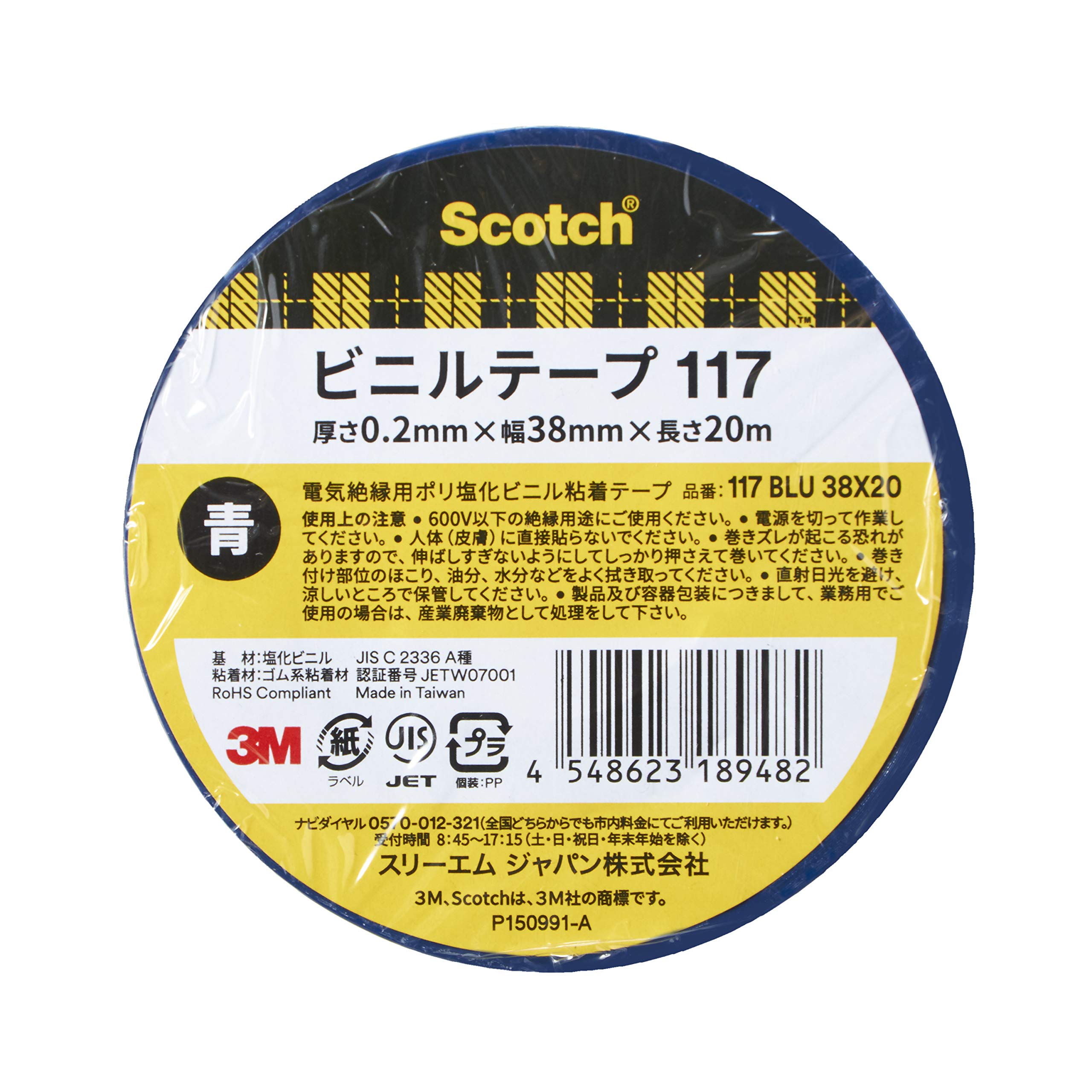 3M 스카치 117 청색 38mm 20m 전기절연용 비닐테이프 이미지 1