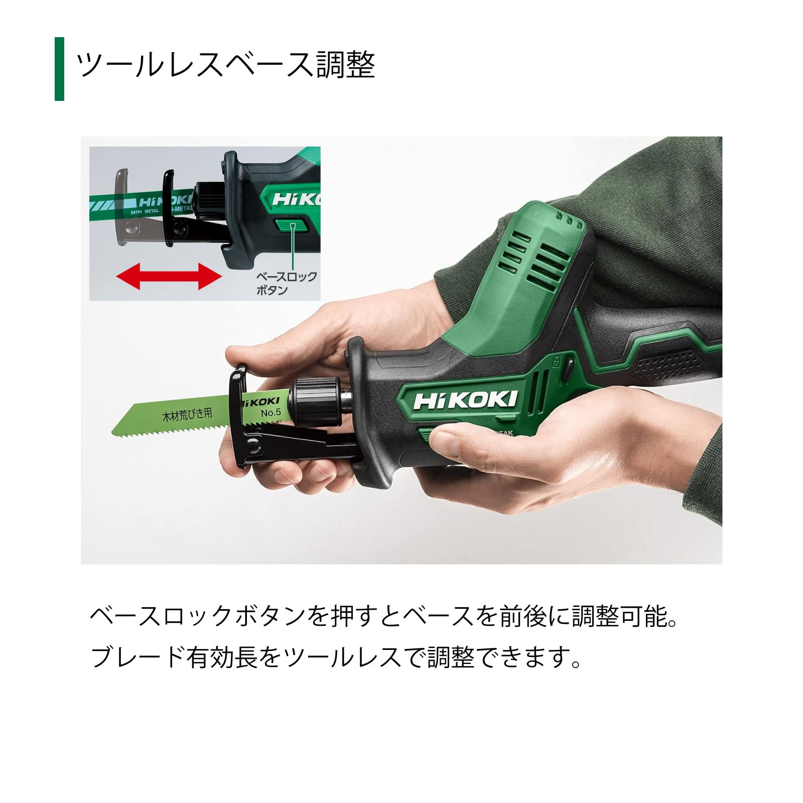 하이코키 CR12DA 10.8V 2.0Ah 충전식 세이버쏘 배터리 충전기 포함 이미지 6