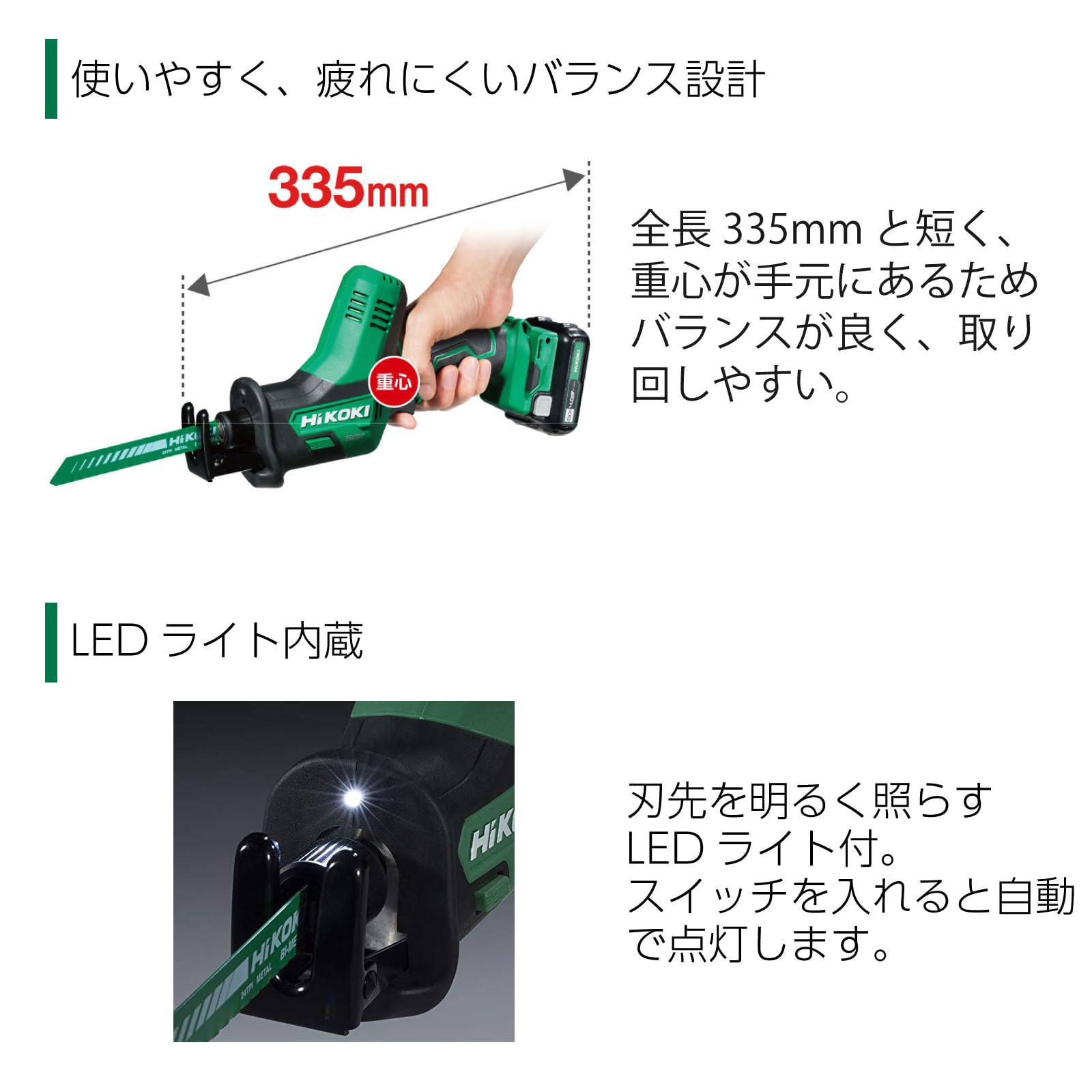 하이코키 CR12DA 10.8V 2.0Ah 충전식 세이버쏘 배터리 충전기 포함 이미지 4